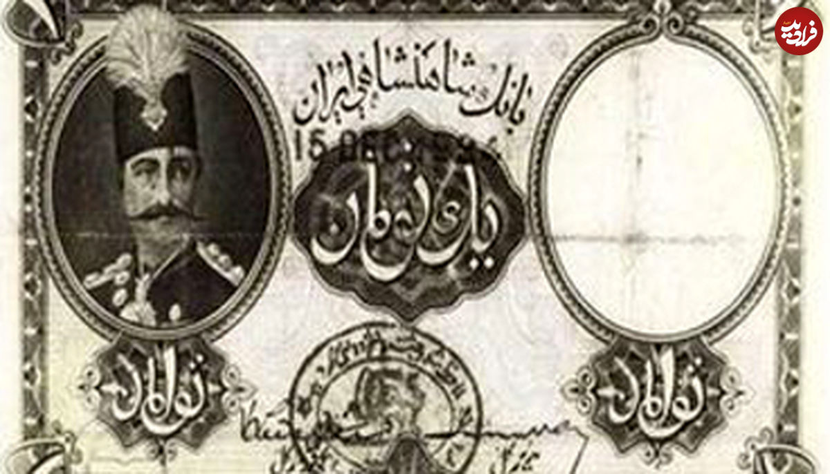 تمام­ واحدهای پولی ایران از هخامنشی تا امروز