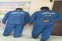 قتل پیرمرد ثروتمند به دست دو آرایشگر