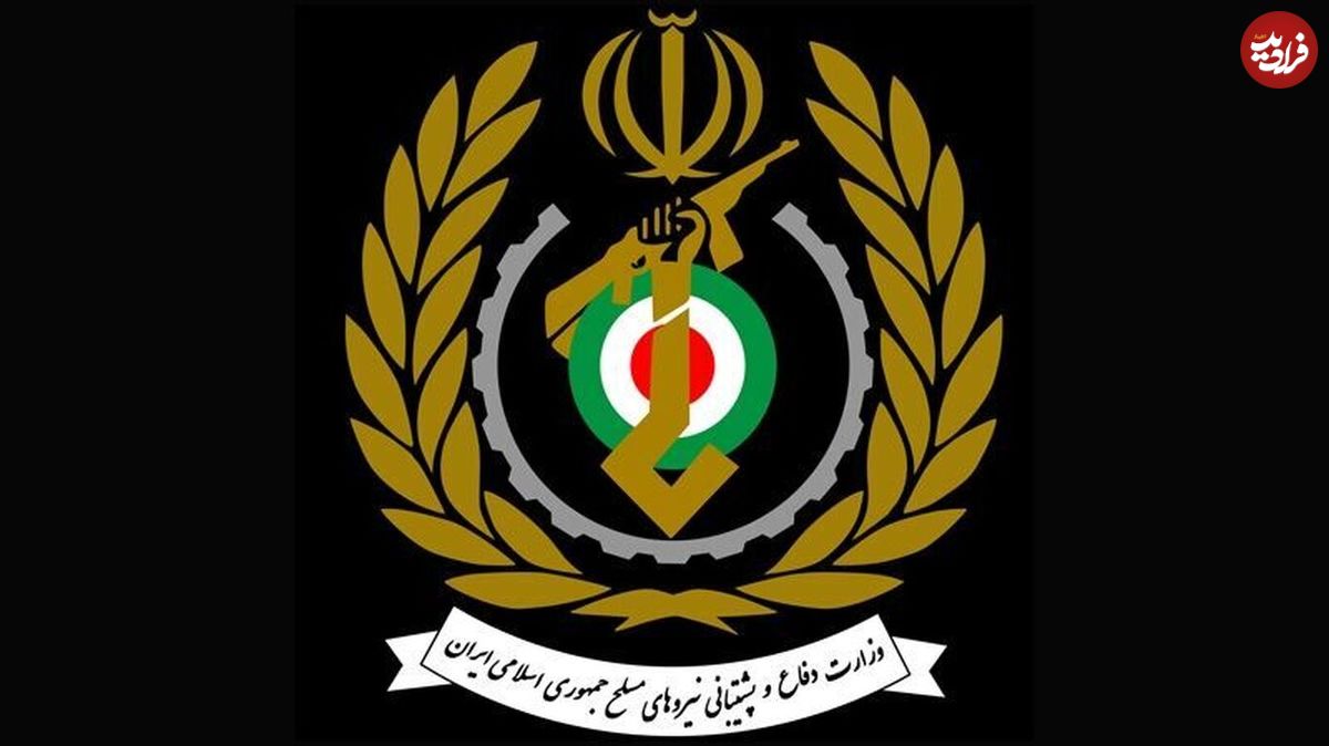 بیانیه وزارت دفاع درباره اعتراضات اخیر