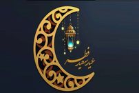 (ویدئو) پیش‌بینی تازه ستاد استهلال از روز عید فطر در ایران