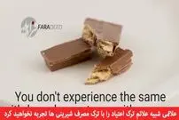 ویدیو/ 5 باور غلط در مورد مصرف شیرینی‌جات!