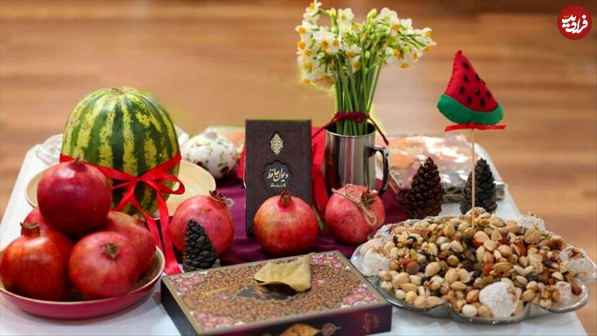 یلدا؛ شب شوم و روز برکت؟!