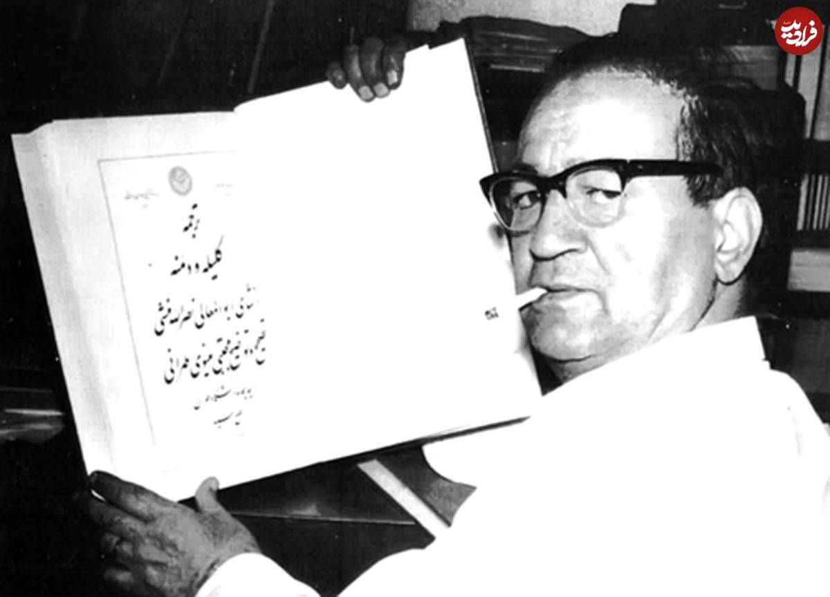 سالروز درگذشت "مجتبی مینوی" مورخ و نویسنده ایرانی