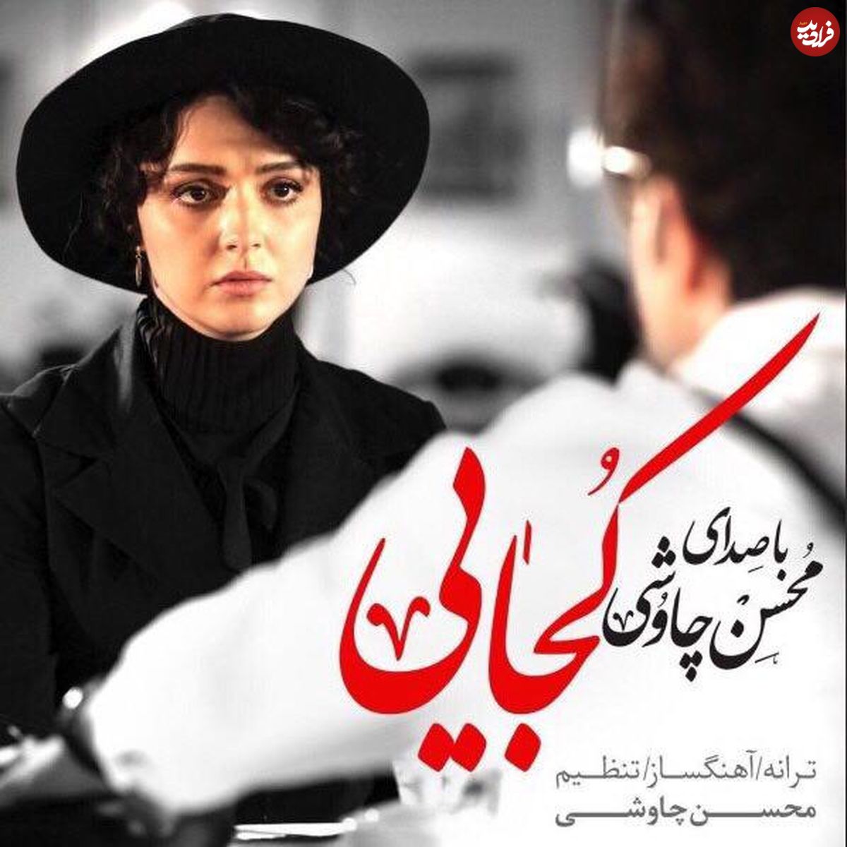 "شهرزاد" پدیده میشود؟