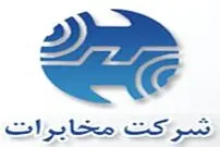 افتتاح تلفن «09» اداره برق