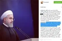 هجوم سرخ‌ها به اینستاگرام روحانی