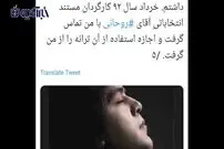 کپی‌کاری مستند رئیسی از روی مستند ۹۶ روحانی