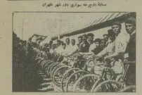 (عکس) سفر به تهران قدیم؛ مسابقه دوچرخه‌سواری در تهران ۹۰ سال پیش!
