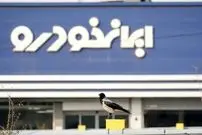 عکس| قیمت جدید محصولات ایران‌خودرو در کارخانه