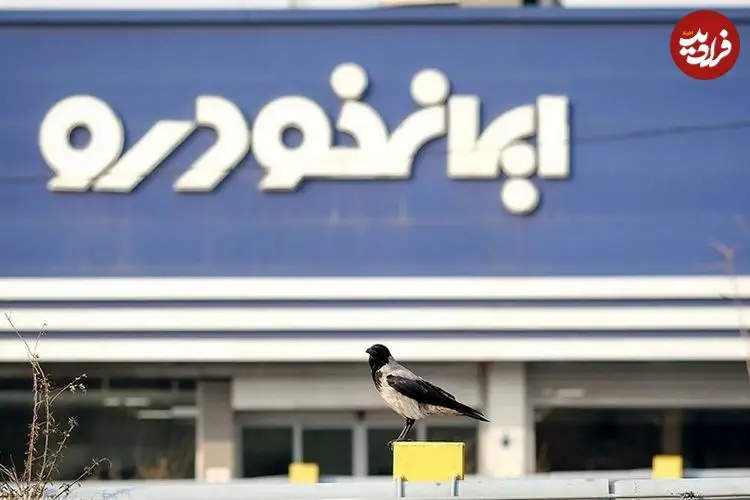 عکس| قیمت جدید محصولات ایران‌خودرو در کارخانه