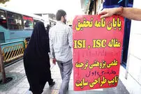 قانون، سد راه دزدان علم