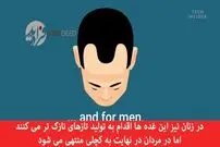 ریزش موی‌تان شدید شده است؟ این ویدیو را از دست ندهید!