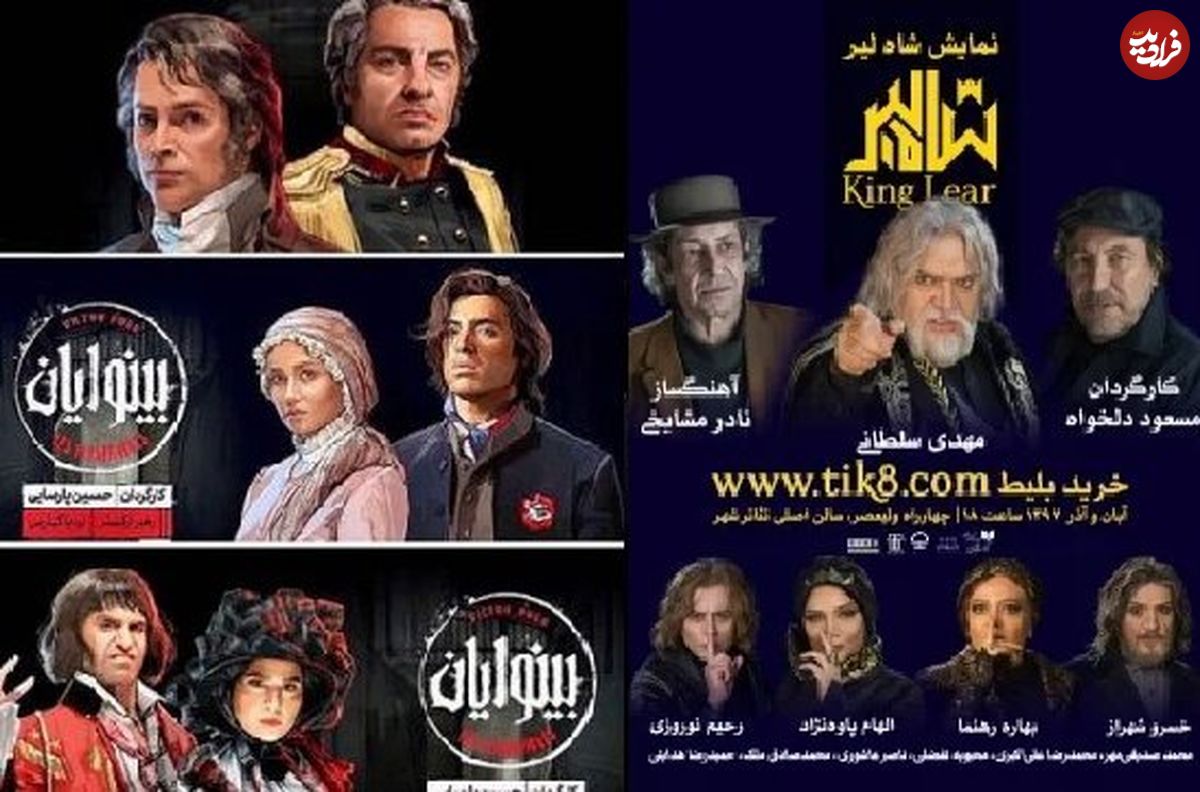 مهمترین پیشنهادهای هنری