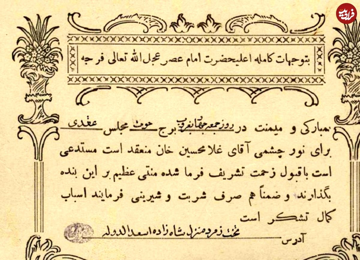 رجوع به تجربه قاجار