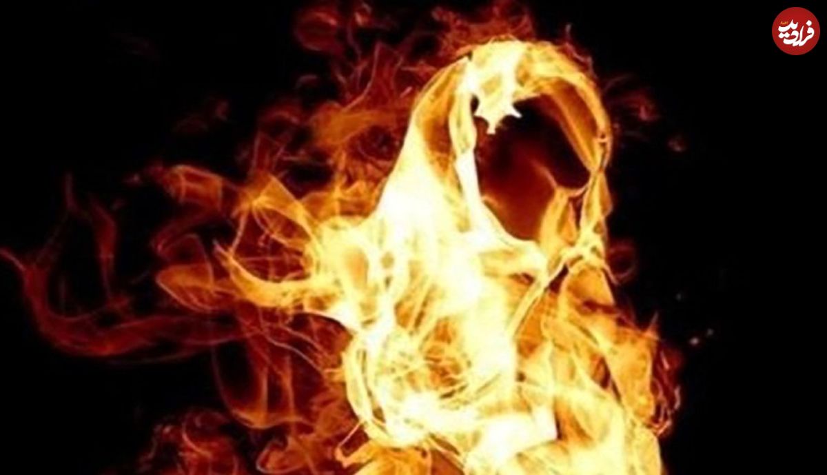 خودسوزی همسر یک کارگر شهرداری به خاطر فقر