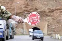 سفر به مشهد ممنوع شد