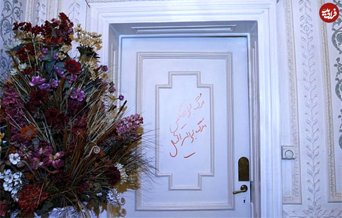 گزارش گاردین از شعارهای روی دیوار سفارت انگلیس