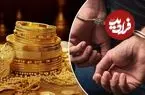 تلفیق جنایت و سینما؛ پایان تلخ هالیوودبازی سارقان طلافروشی تهران