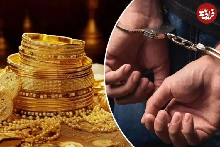 تلفیق جنایت و سینما؛ پایان تلخ هالیوودبازی سارقان طلافروشی تهران