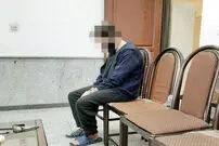 قتل و به آتش کشیدن دوست صمیمی