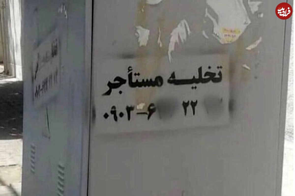 ۲۰ میلیون برای تخلیه تضمینی مستاجر؛ شرخرها امسال هم بلای جان مستاجران میشوند؟