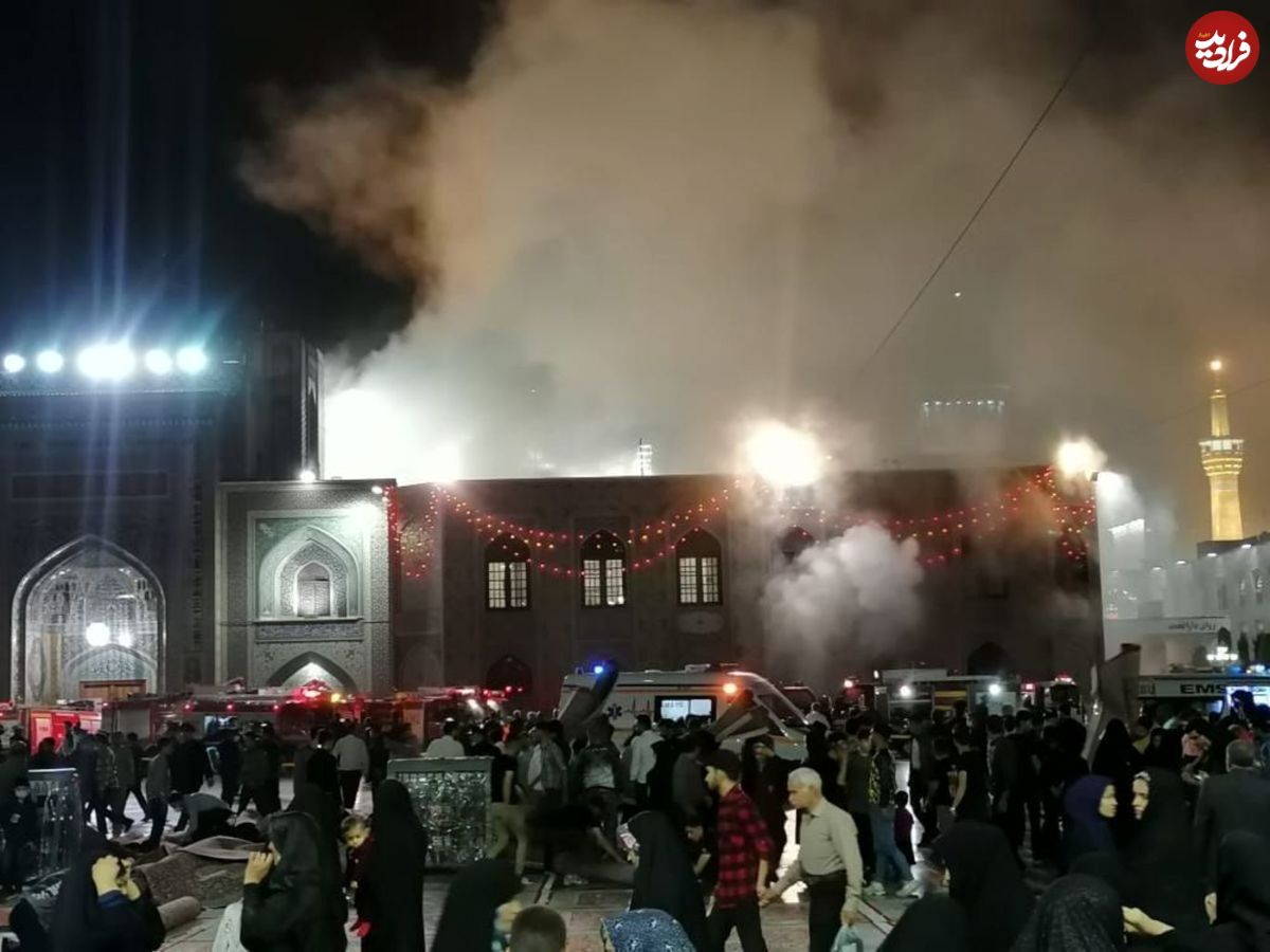 آتش سوزی در حرم رضوی