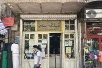 ناصرالدین شاه از کجا کتاب می‌خرید؟