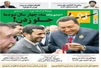 متلک قالیباف به رئیسی!
