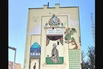 دیوارنگاره خاص و متفاوتی که در تهران دیده شد
