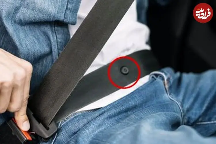 راز دکمه کوچک روی کمربند ایمنی خودرو چیست؟