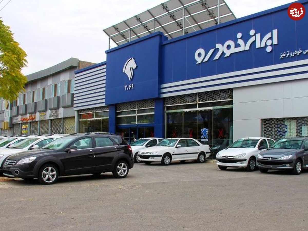 فروش ۴ محصول ایرانخودرو از امروز