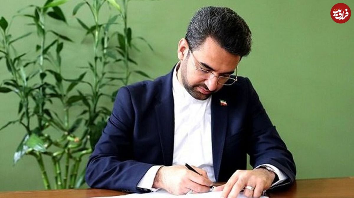 واکنش آذری جهرمی به نامه‌ی ساترا به نهاد‌های امنیتی