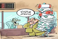 تبدیل بالشت به یورو آغازشد!