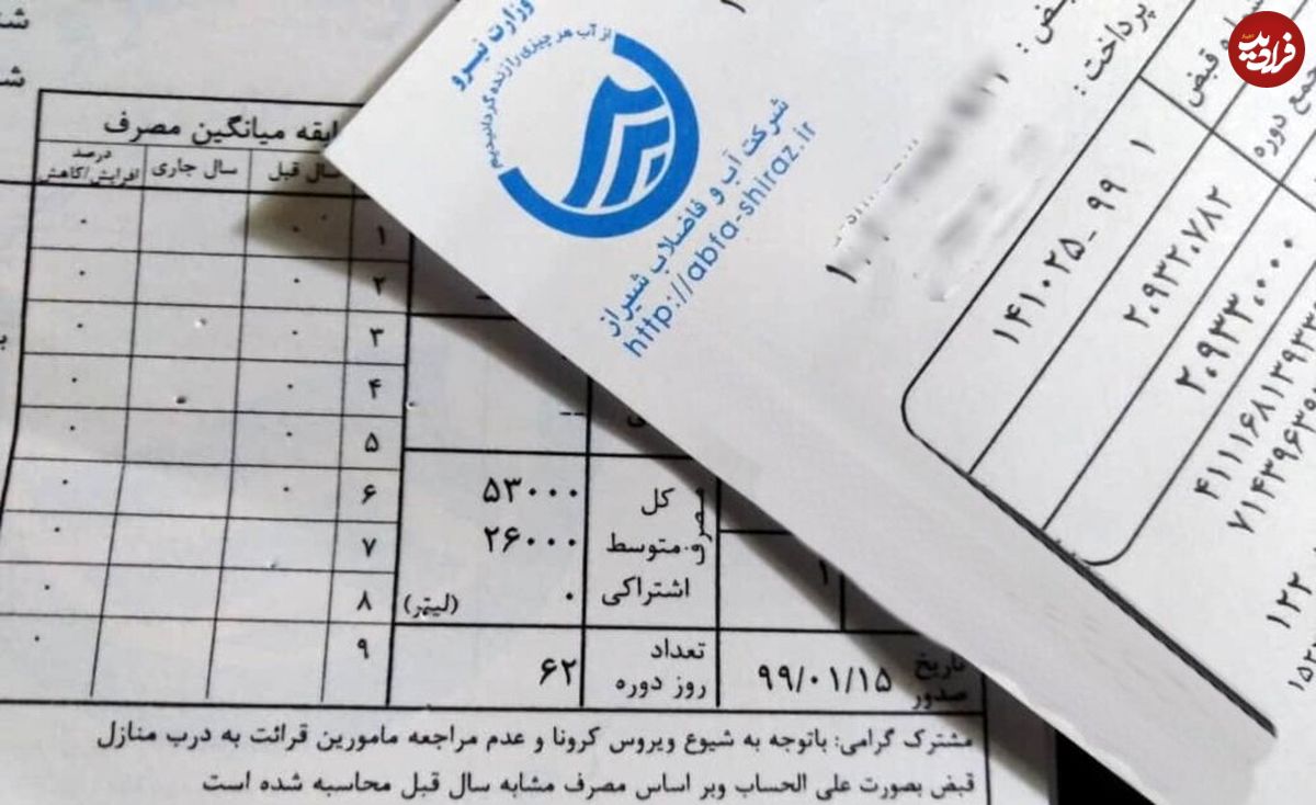 آب هم گران میشود؟!