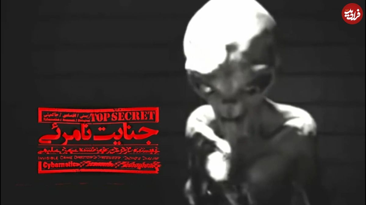 ادعاهای محیرالعقول در مستند تازۀ صدا و سیما!