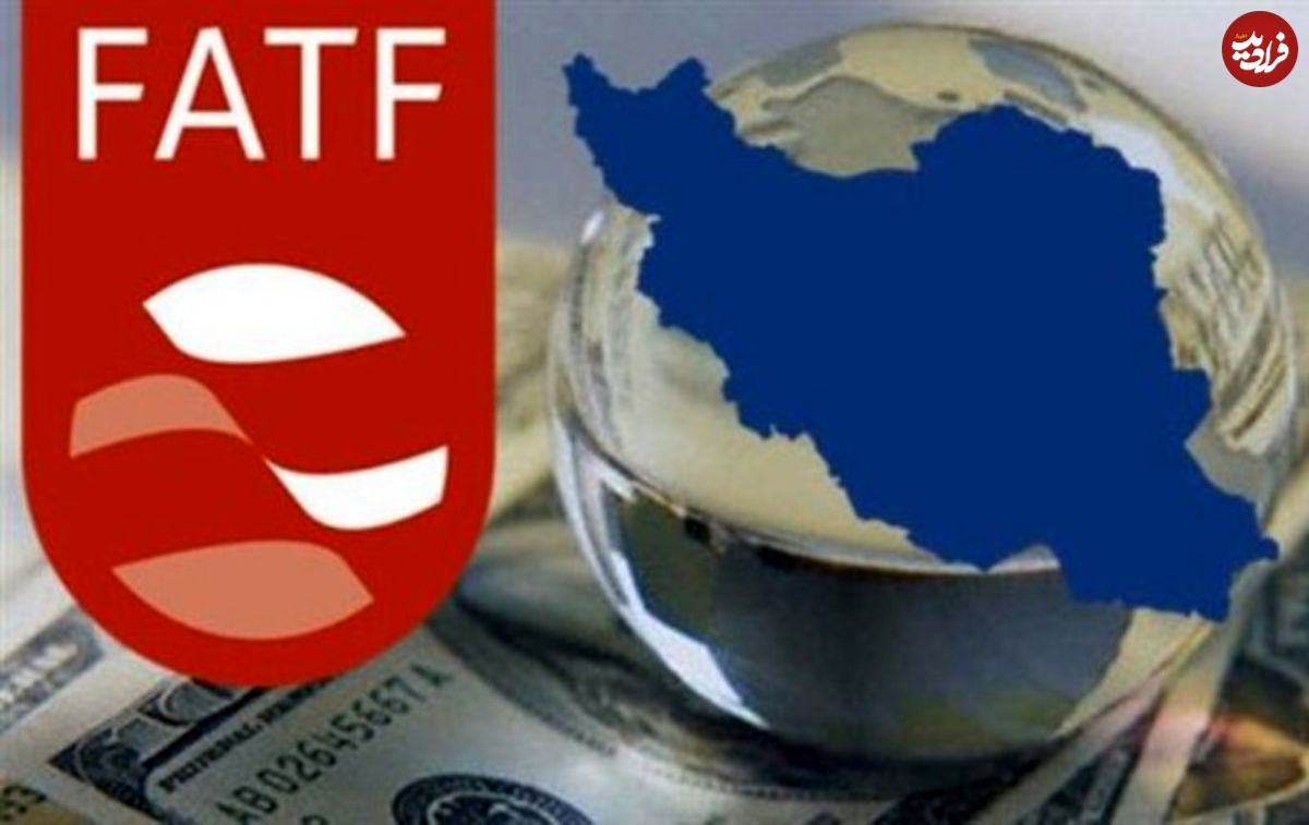 ضرر ۱۵ میلیارد دلاری عدم تصویب FATF به بیت المال