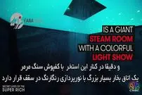 ویدیو/ قصر هوشمند میلیاردر ایرانی در قلب لندن