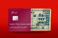 اجرای بی‌سروصدای کالابرگ الکترونیک در کل کشور