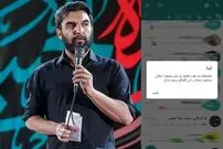 پیام رسان «ایتا» کانال مداح منتقد را بست؛ اتهام اعلامی چه بود؟