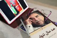 سریال «صد‌سال تنهایی» مارکز در راه است