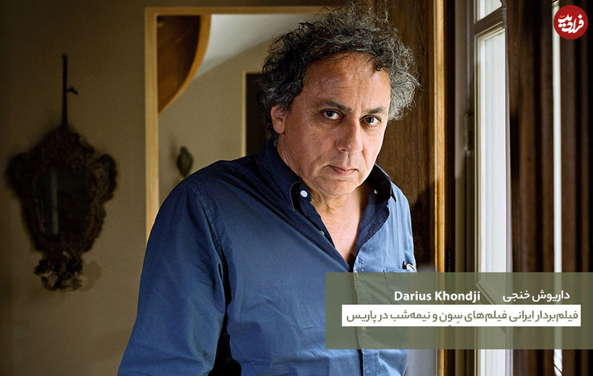 داریوش خنجی؛ فیلم‌بردار ایرانی محبوب وودی آلن