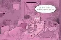 کاریکاتور/ زن چرا متوجه نیستی؟!