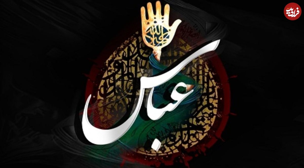 اس ام اس و پیام تسلیت تاسوعای حسینی
