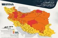 تصویر/ شهر‌هایی که در وضعیت "سفید" کرونا قرار دارند