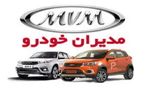 افزایش ۶۳ تا ۱۷۰ میلیون تومانی محصولات مدیران‌خودرو