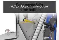 ویدیو/ بیل گیتس و ساخت توالتی برای آینده