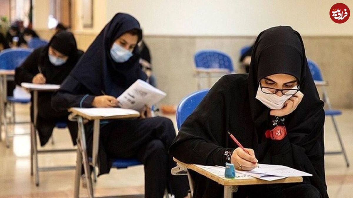 تغییرات مهم کنکور ۱۴۰۲
