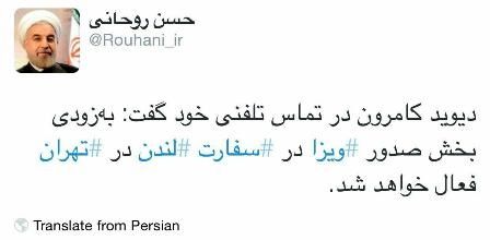 توئیت روحانی در مورد صدور ویزای انگلیس