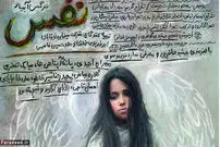 «نفس» انتخاب آخر