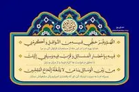 دعای روز ۲۸ ماه مبارک رمضان